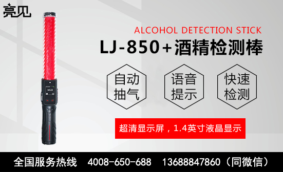 河南鄭州酒精檢測棒