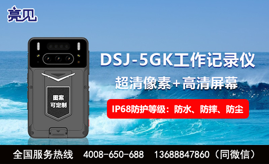 河北石家莊DSJ-5GK記錄儀