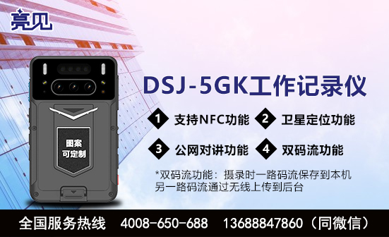 山西太原DSJ-5GK記錄儀