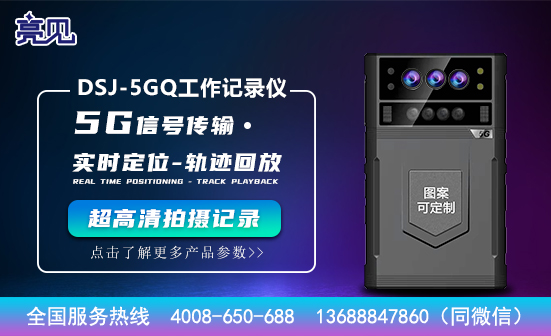 河南鄭州5G工作記錄儀