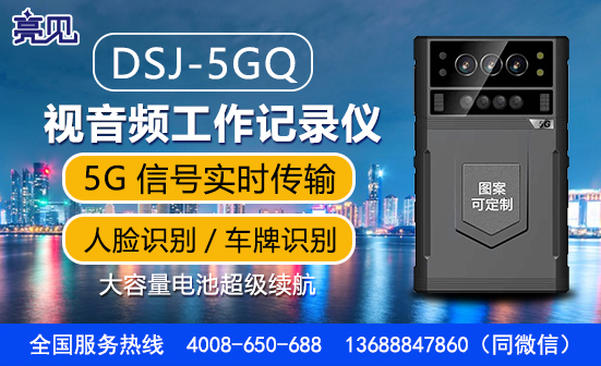 河南鄭州5G記錄儀