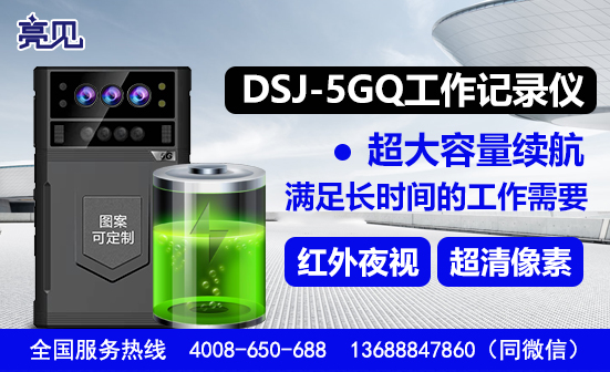 廣西南寧5G工作記錄儀